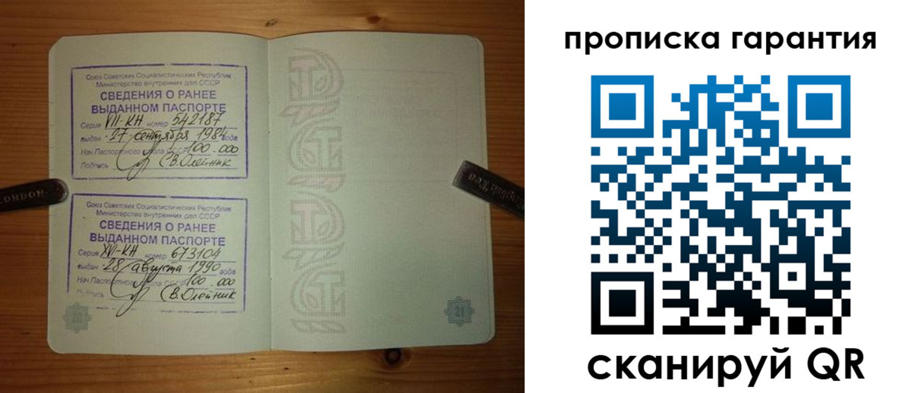 прописка в квартире в Сухиничи