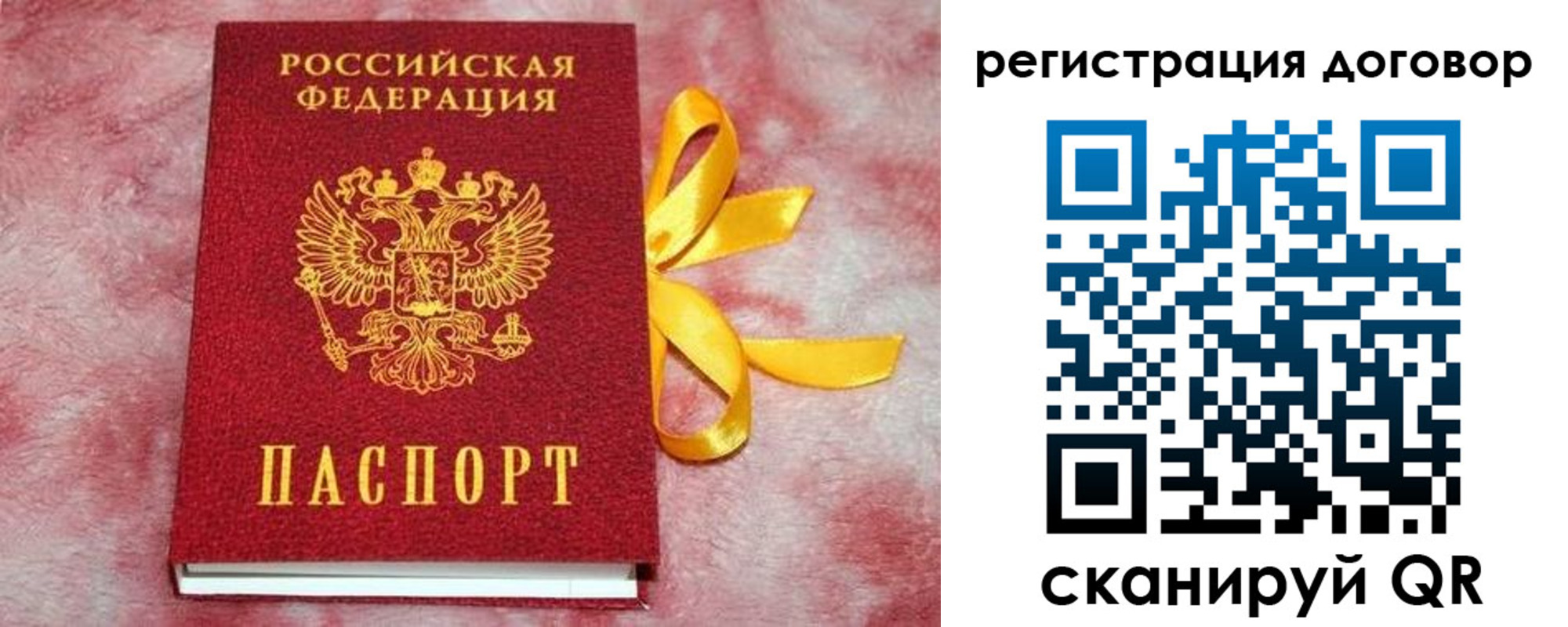 временная прописка в Сухиничи