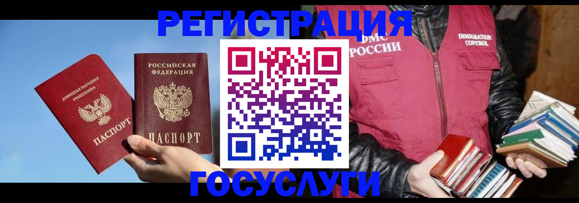 прописка для работы в Сухиничи