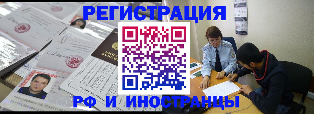 прописка гарантия в Сухиничи