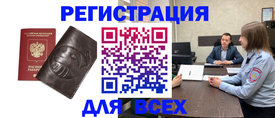 временная регистрация надежно в Сухиничи