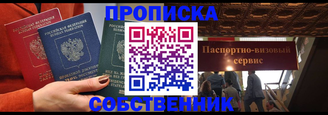 временная регистрация в квартире в Сухиничи