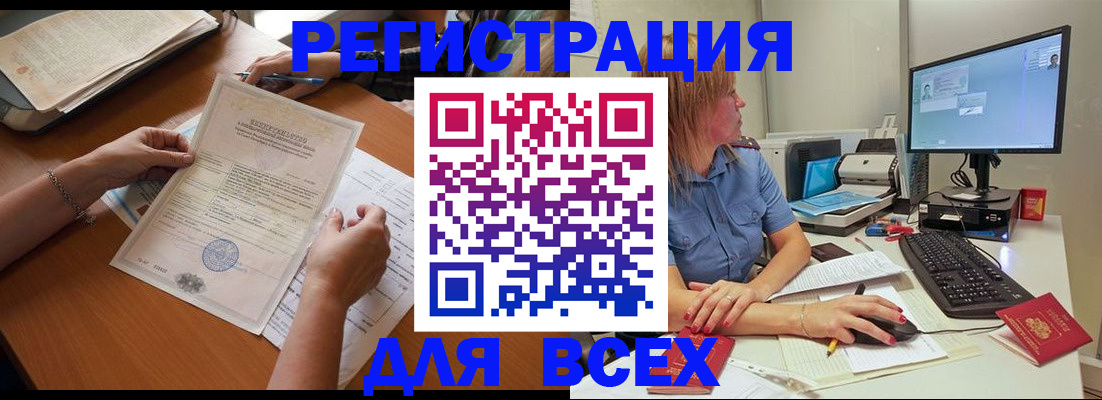 временная регистрация купить в Сухиничи