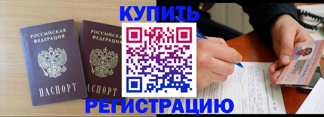 временная регистрация гарантия в Сухиничи